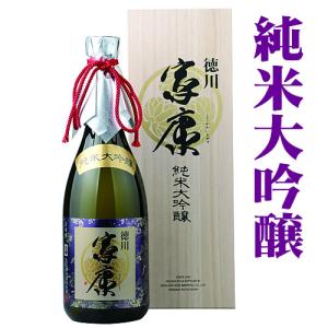 父の日 日本酒 酒 ギフト プレゼント 家康 純米大吟醸 精米歩合35％ 720ML 木箱入