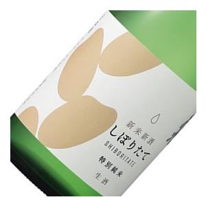 父の日 日本酒 酒 ギフト プレゼント 蓬莱泉　特別純米　新米新酒しぼりたて生酒　限定品　720ML