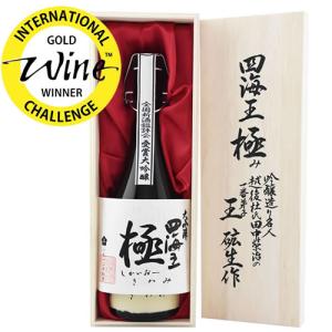 父の日 2026 日本酒 高級 ギフト お酒 四海王 大吟醸 斗瓶取り 極み IWC 金賞受賞酒　特別限定品 720ML(木箱入)　※6/15発売予定