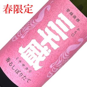 日本酒 純米大吟醸 ギフト 三千盛(みちさかり) 純米大吟醸 生酒 香るしぼりたて 限定品 720ML