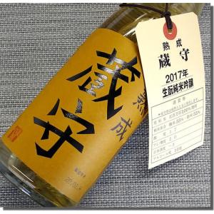 日本酒 酒 ギフト プレゼント 母の日 2017年醸造古酒　澤乃井　蔵守　熟成生もと純米吟醸　限定品　720ML