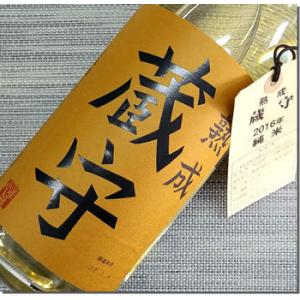 日本酒 ギフト プレゼント 還暦祝い 男性 2016年醸造古酒 澤乃井 蔵守 熟成純米酒 限定品 1...