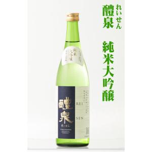 日本酒 古希祝い 父の日 ギフト お酒 醴泉(れいせん) 純米大吟醸原酒 兵庫県東条産 特A地区山田錦 精米歩合43% 720ML