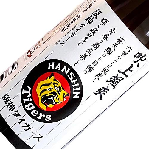 芋焼酎 焼酎 ギフト プレゼント お歳暮 吹上颯爽（さっそう） 阪神タイガース 芋焼酎 黒麹仕込  ...