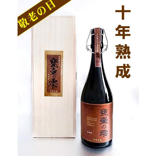 父の日 焼酎 芋焼酎 ギフト 京屋酒造 甕壺の雫 芋焼酎  平成25年蒸留 10年熟成古酒 大甕仕込...