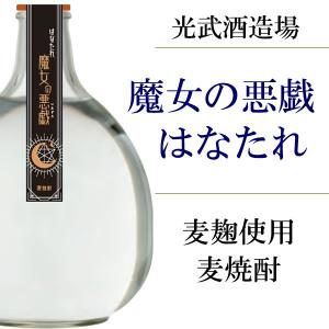 麦焼酎 焼酎 ギフト プレゼント 還暦祝い 男...の詳細画像2