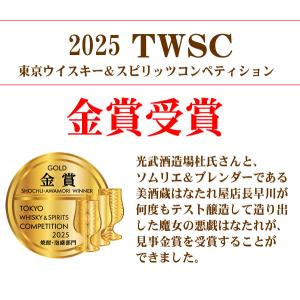 麦焼酎 焼酎 ギフト プレゼント 還暦祝い 男...の詳細画像3