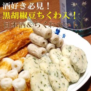 母の日 ランキング ギフト 人気 日本酒：日本にエール！蓬莱泉限定生酒＆ヤマサちくわ