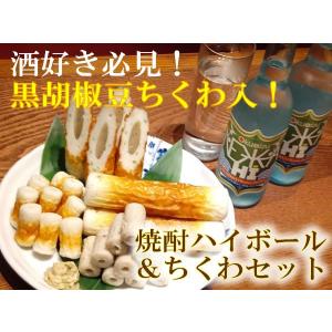 母の日 ランキング ギフト 人気 日本酒：日本にエール！話題の焼酎ハイボール＆ヤマサちくわ