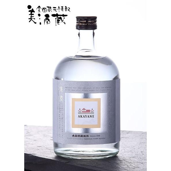 母の日 焼酎 芋焼酎 ギフト AKAYANE 生姜 スピリッツ 45° 720ML