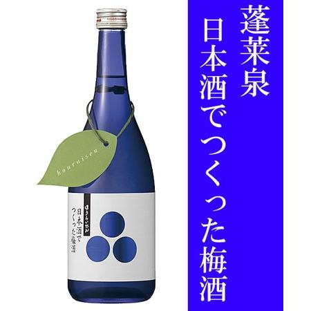 梅酒 ギフト 古希のお祝い 男性 退職祝い 敬老の日 蓬莱泉（ほうらいせん）日本酒でつくった梅酒 契...