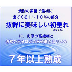 お酒 梅酒 ギフト まゆり プレミアム はなた...の詳細画像5