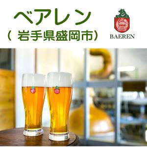 クラフトビール ビール ギフト お歳暮 地ビー...の詳細画像3