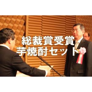 焼酎 芋焼酎 飲み比べ セット ギフト 総裁賞...の詳細画像1