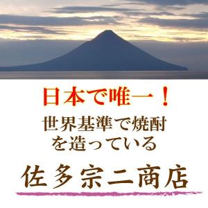 焼酎 芋焼酎 飲み比べセット ギフト 父の日 ...の詳細画像1