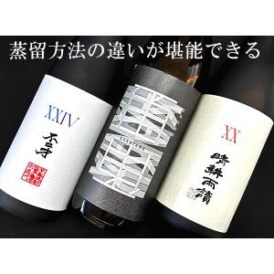 焼酎 芋焼酎 飲み比べセット ギフト 父の日 ...の詳細画像2
