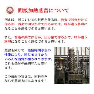 焼酎 芋焼酎 飲み比べセット ギフト 父の日 ...の詳細画像4