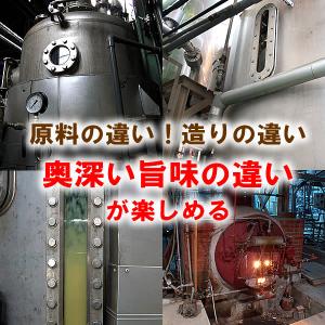 焼酎 芋焼酎 焼酎セット 飲み比べセット ギフ...の詳細画像1