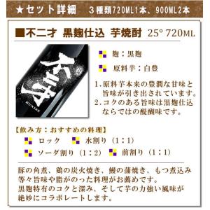 焼酎 芋焼酎 焼酎セット 飲み比べ 豊潤&コク...の詳細画像4