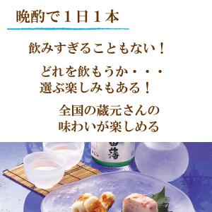 日本酒 飲み比べ セット ギフト お酒 冷酒飲...の詳細画像3