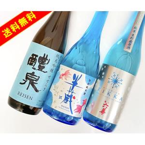 すず音 スパークリング 日本酒 澪 ラシャンテ 3種類 飲み比べ ギフト 3