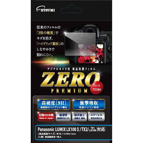 エツミ 液晶保護フィルム ガラス硬度の割れないシートZERO PREMIUM Panasonic L...