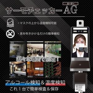 サーモチェッカーAG（エージー）　TM-0004 ブラックタイプ