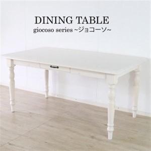 【giocoso】カントリーダイニングテーブル150 ホワイト  　ダイニングテーブル150 WH［ジョコーソ］｜hanatech-interior