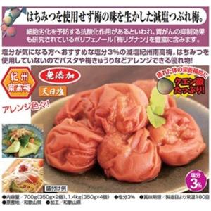 減塩 紀州産南高梅つぶれ梅 塩分約3％ 1.4kg (350g×4個)｜hanatech-interior