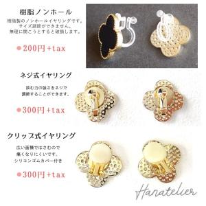 イヤリング&ノンホール加工 200円、300円...の詳細画像2