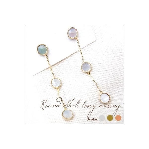 ピアス 選べる3色 PremiumShellseries天然シェルの3連ラウンドロングピアス 特殊加...