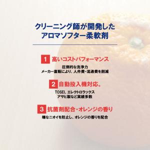 業務用 柔軟剤 アロマソフター 18kg×3箱...の詳細画像1