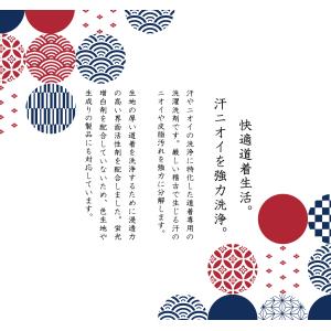 道着 洗剤 柔道 空手 洗剤 汗 道着 dog...の詳細画像1