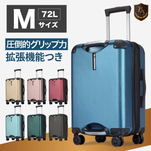 スーツケース キャリーケース M サイズ 軽量 圧倒的グリップ力 容量 耐衝撃 静音 キャスター ド...