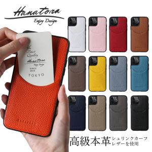 スマホケース iPhoneケース iPhone15 ケース iPhone14 ケース カード入れ 背面収納 ジャケット型 レザー iPhone15 14 13 12 11 SE2 SE3 高級本革 HANATORA｜hanatora-japan