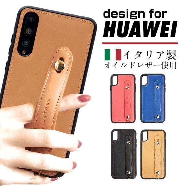 スマホケース HUAWEI ケース ベルト付き 本革 HUAWEI P30 P30Pro P20 P...