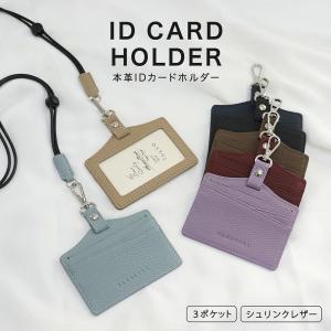 カードホルダー レディース メンズ 首かけ 本革 革 ブランド ネームホルダー カードケース ネックストラップ idケース 横型 スリム jpqn HANATORA