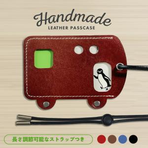 パスケース カードケース 定期入れ メンズ レディース 本革 革 ネックストラップ レザー IDホルダー icカード suica ブランド icoca プレミアムレザー｜hanatora-japan