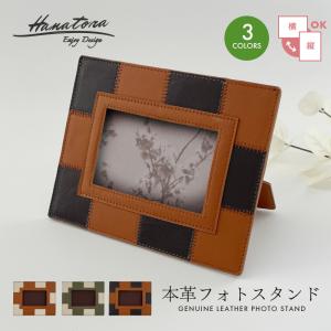 本革 フォトフレーム シュリンクレザー 写真立て フォトスタンド 手帳