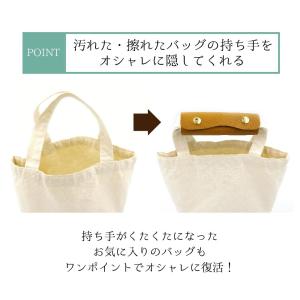 ハンドルカバー 本革 バッグ かばん 持ち手 ...の詳細画像2