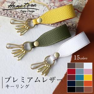 キーリング キーホルダー 本革 ベルト ループ シュリンクレザー