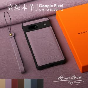 スマホケース Google Pixelケース グーグルピクセル7a ピクセル8 ケース 本革 8pro 7pro 7 ケース ジャケット型 携帯ケース メンズ レディース HANATORAの商品画像