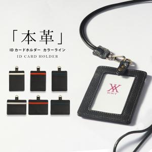 カードケース パスケース 定期入れ ネームホルダー メンズ レディース 本革 革 ブランド 社員証ケース ネックストラップ スマート 高級本革 jpny WMY