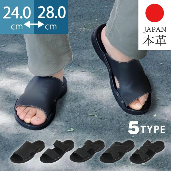 日本製 サンダル レザー 本革 歩きやすい 疲れにくい メンズ レディース レザーサンダル スリッパ...
