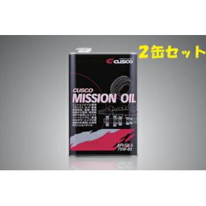 クスコ ミッションオイル 75W-85 1L×2缶 品番：010 002 M01