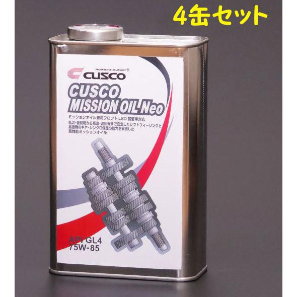 CUSCO(クスコ) ミッションオイルNeo 75W85 1L×4缶 品番：010 002 M01A
