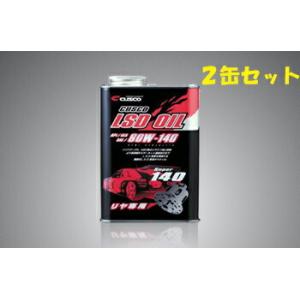 クスコ リア専用LSDオイル リヤデフ専用 80W-140 1L×2缶 品番：010 001 R01