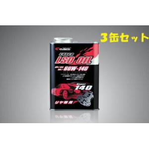 クスコ リア専用LSDオイル リヤデフ専用 80W-140 1L×3缶 品番：010 001 R01｜hanatora