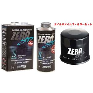 ZEROSPORTS(ゼロスポーツ) エンジンオイル エステライズS 4.5L缶+1L缶 2.5W-30&オイルフィルターII 品番：0826020/0826022/0899007｜hanatora