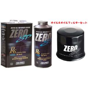 ZEROSPORTS(ゼロスポーツ) エンジンオイル エステライズRS 4.5L缶+1L缶 5W-55&オイルフィルターII 品番：0826026/0826028/0899007｜hanatora